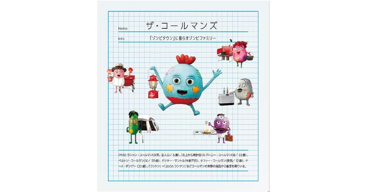 「灯そう。」を体現したコールマン初のブランドキャラクター