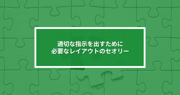 発注担当者のためのレイアウト基礎講座(オンデマンド配信)#制作管理 #オリエンテーション