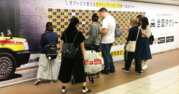 タクシー型ふせんのピールオフ広告で梅雨時期の利用を促進