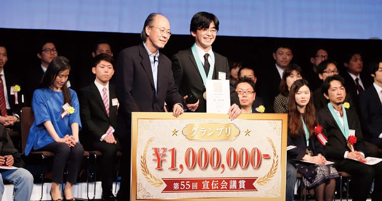 「第55回宣伝会議賞」贈賞式レポート【1】─贈賞式当日、グランプリ作品が発表に