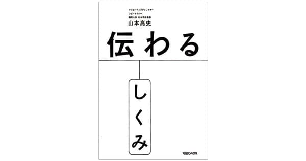 今月のおすすめ本