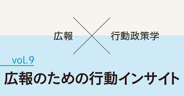 侮るなかれ「検索結果」が引き起こす思い込み