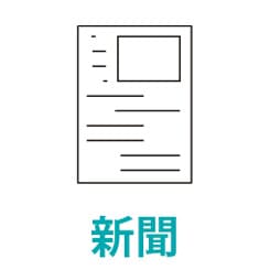 新聞広告大賞に集英社『ONE PIECE』ほか