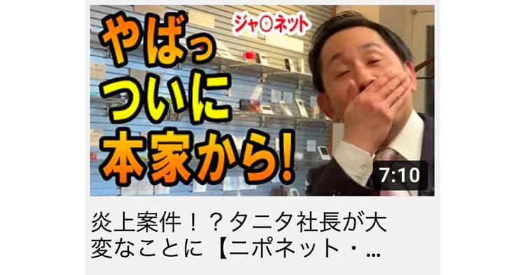 社長出演のYouTubeでコロナ下でのオンライン販売を後押し