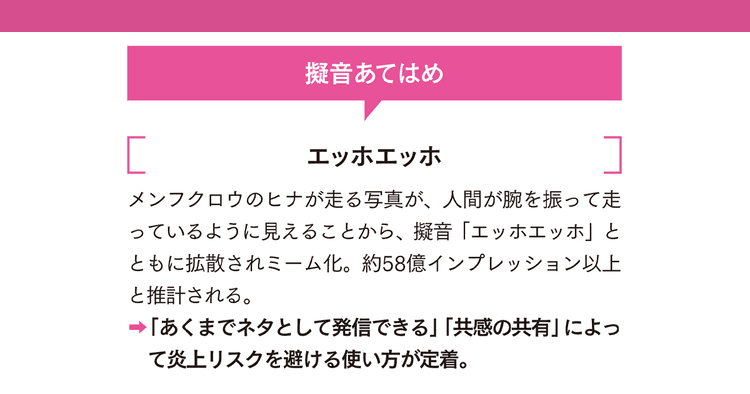 “感情を安心して共有できる”画像ミームが大流行 下半期は「語るSNS」から「重ねるSNS」へ