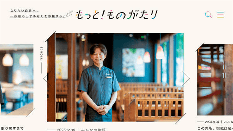 約5万人の従業員から取材「自分物語」が社内の共感を呼ぶ