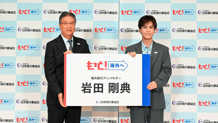 日本旅行業協会 ほかPRイベントの効果