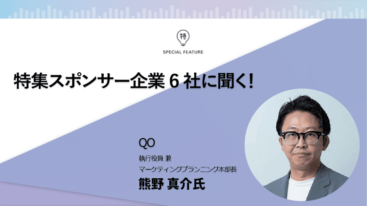 自社データを土台にしつつも外部ソースで補完していく姿勢を