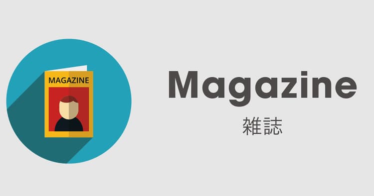 出版プロパティを活用した「Accountable&Committed Media」への進化