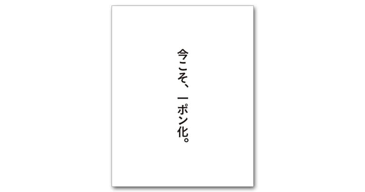 第56回「宣伝会議賞」協賛企業賞受賞者を発表!(18)