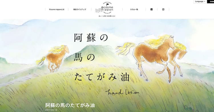 ビッグデータを活用してものづくりを消費者起点に