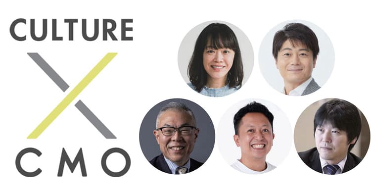 継続する「カルチャー」に必要なものとは?マーケターとカルチャーのこれからの関係