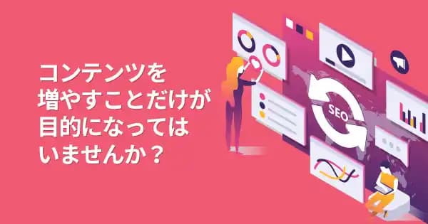 SEO対策基礎講座 #検索エンジン最適化 #Google #Webコンテンツ #Web解析 #Google Search Console