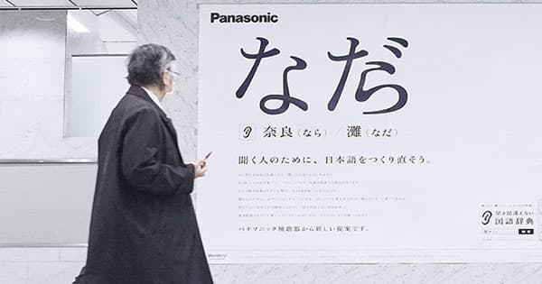 言葉のバリアフリー社会を実現するためのプラットフォーム開発