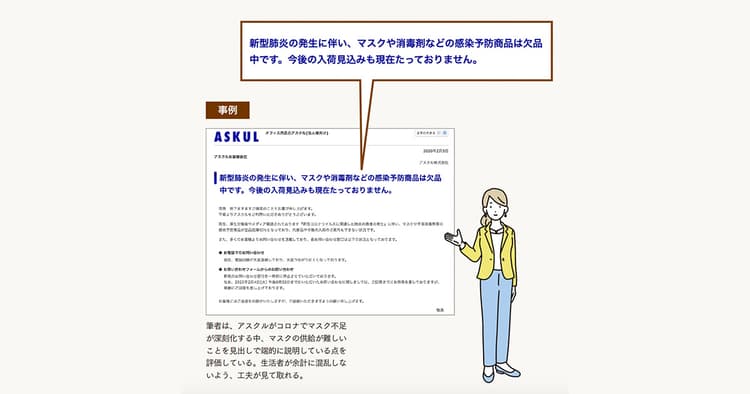 企業ブランドを守る最後の要は広報力 リリース執筆に必要な7つのポイント