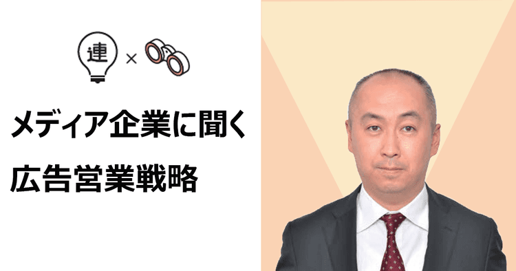 推し活を広告戦略に取り入れたオーディオメディア戦略を展開