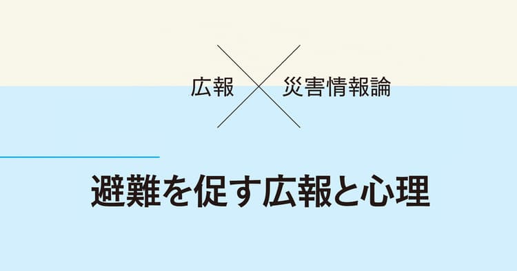 無関心層への情報伝達メディア