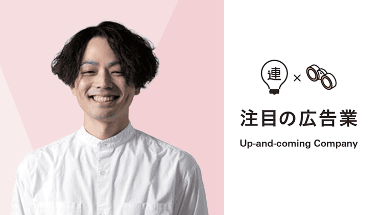 社会を「見立てる力」でリサーチ×マーケティングプランニングの統合サービスを提供