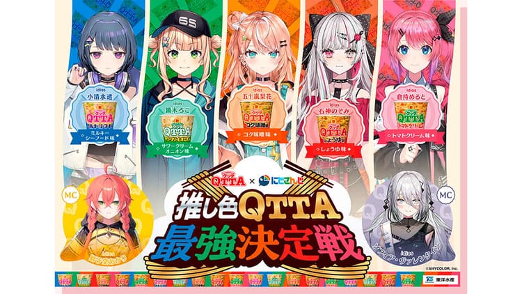 VTuberコラボはなぜ売れるのか 「ファンの熱狂」が巻き起こす消費