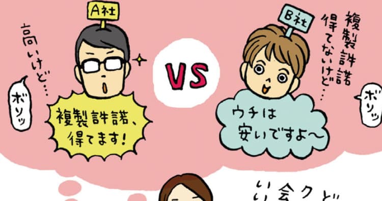 クリッピングした報道記事、サイトで公開しても大丈夫?著作権と広報Q&A