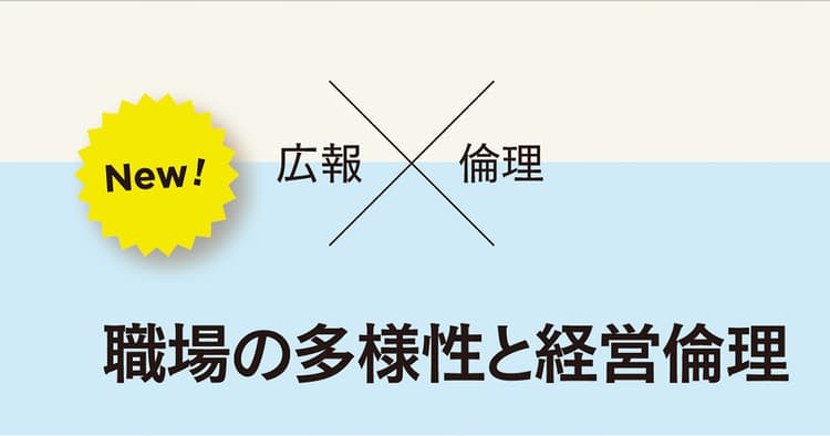 「キャンセルカルチャー」における世代間の理解と対話