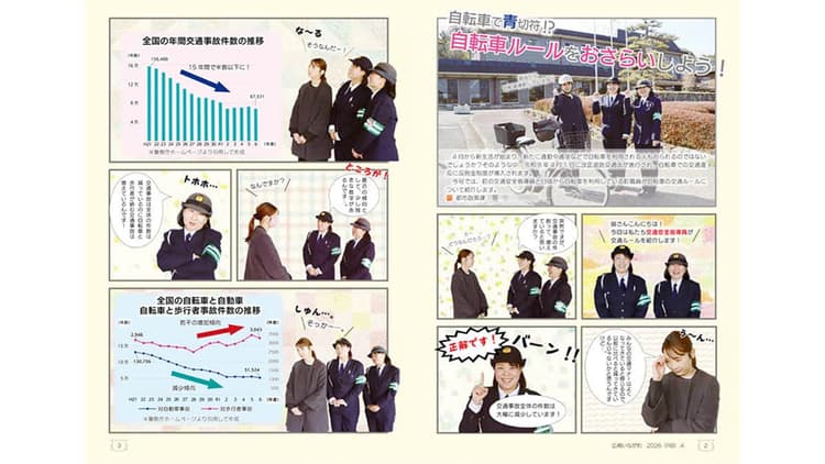 青切符制度の導入