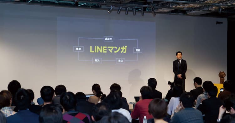 「 LINE マンガ」に見るECサイトのヒント