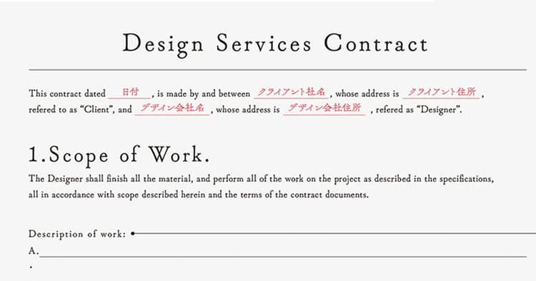 「契約書」には何が書いてある?海外実務の基礎知識
