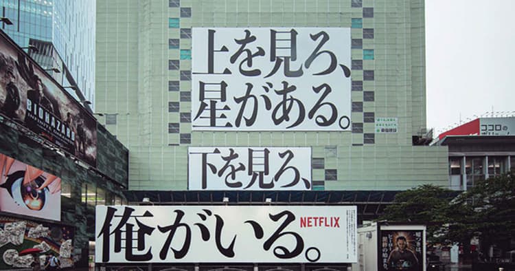 グラフィック広告の秀逸事例(新聞広告・OOH)