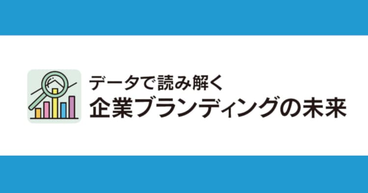 ニューノーマル時代の従業員エンゲージメント