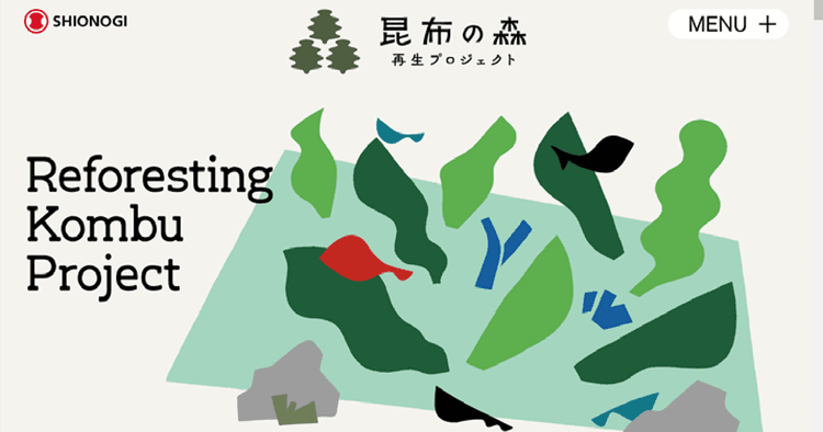 子どもから大人まで幅広い層に伝わりやすいサイト SHIONOGIグループの生物多様性保全活動