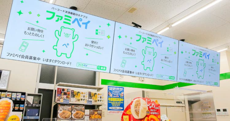 ファミリーマートのリテールメディアへの取り組み