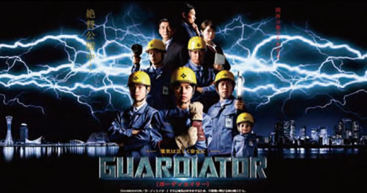 関西は俺たちが守る! 若い世代に向けたWebムービー公開