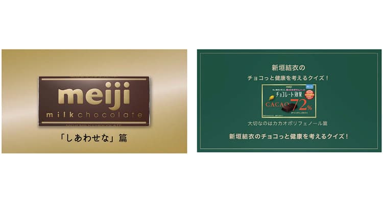 また出会いたくなるような広告を 明治の音声コミュニケーション