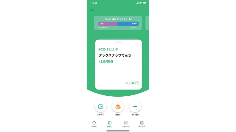確定申告アプリに「お歳暮を送りたい」 なぜタックスナップはユーザーに愛されるのか