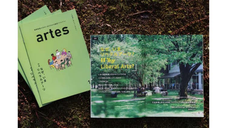 「大学案内」とは一線を画した等身大の姿を伝える広報誌を発行