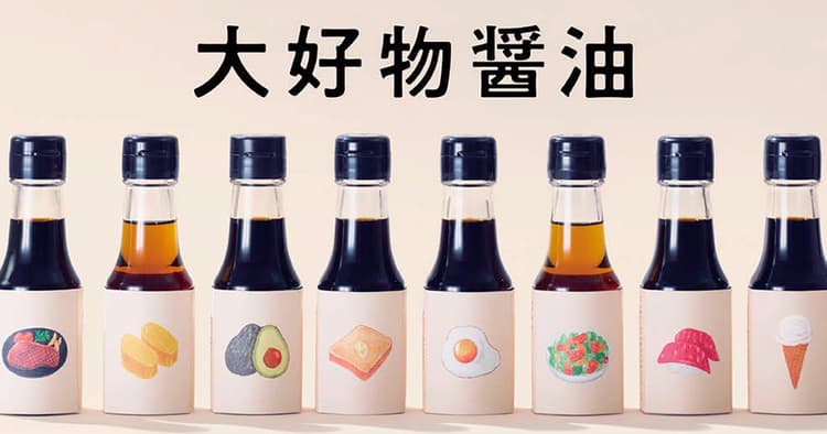 白身のお寿司からアイスクリームまで? 料理で選ぶ「大好物醤油」が店頭で話題に