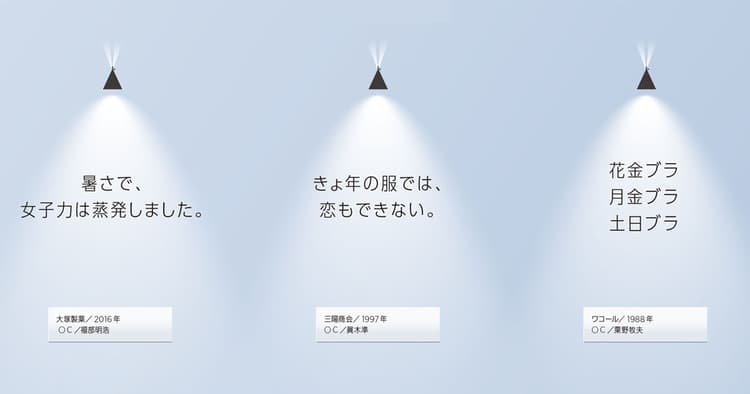 今まで出会い、驚いた「男子が書いている女子のコピー」