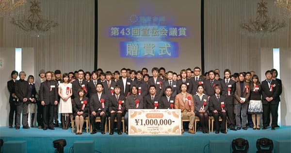 初めて応募する方も、常連の方も必読!? 「宣伝会議賞」の歴史と成り立ち
