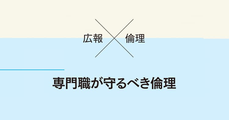 専門職の不適切行為に、厳しい社会的反応が来る理由
