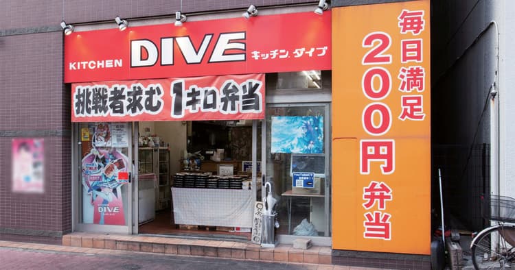 年間200万回再生 YouTubeを有効活用する「弁当屋」