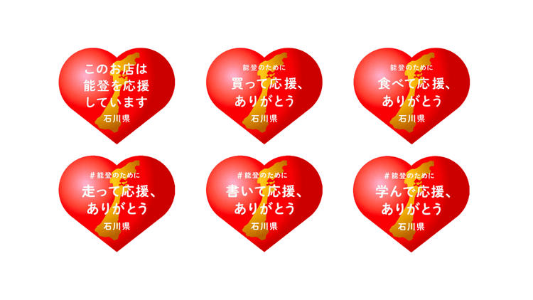 イマジネーションが対応の力に 石川県 災害広報の設計思想