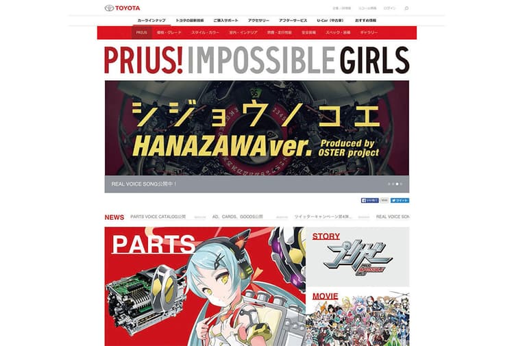 萌えキャラにボカロ!?アニメファンの心をつかむ新アプローチ