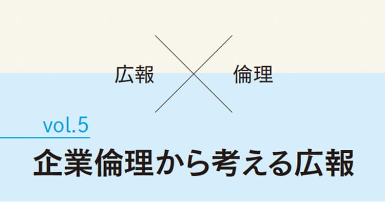 ESG投資の前身はエシカル投資だった!?──コロナ禍でのESG投資の加速