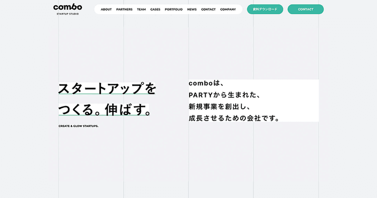 事業創造・成長へ求められるクリエイターの力