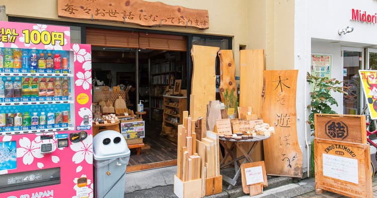 明治時代から続く老舗材木店 時代の変化に応じビジネスを変革