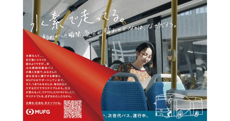 「わかりにくい」を「わかりやすく」 身近な体験に寄り添った新聞広告