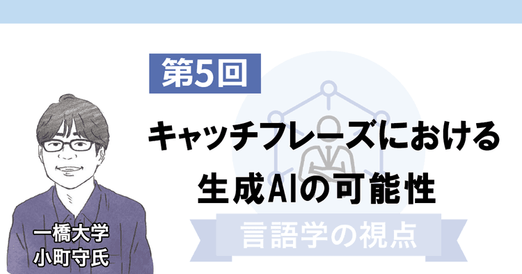 生成 AI は多言語のコピーライティングに対応できるのか?