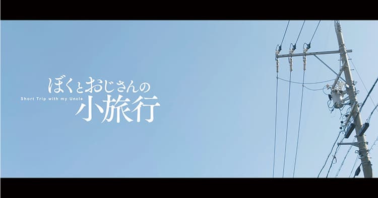 神話伝承アプリとインナーツーリズムの体験価値を実写の力で表現