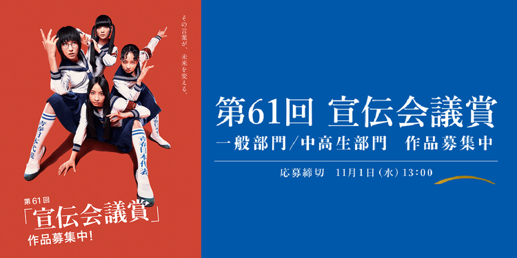 広告・コピーを考える時に、大切にしていることって何ですか?